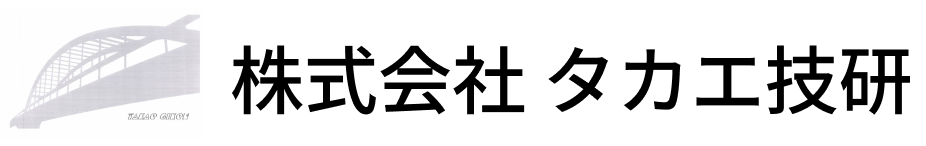 株式会社 タカエ技研